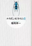 Blue of the lily
