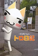 Doko Demo Issho Toro Nikki
