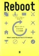 Nine Questions to Become a Good Reboot Leader