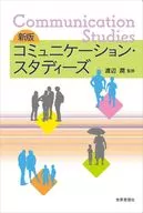 Communication Studies