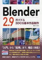 Blender 2.9 Guide & 3 dcg Basic Production