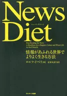 News Diet