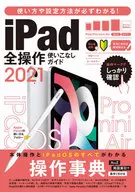 Guia de uso completo do iPad 2021