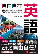 Junior high school free English