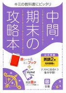 Strategy guide at the end of the interim period Mitsumura book version English 2 years