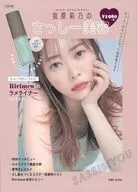 指原莉乃的化妆品(暂定)