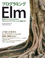 程序设计Elm