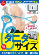 With Appendix) Body fat measurement TANITA EMPLOYEE DOES TANITA SIZE EVERY DAY.