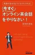 如果想說英語的話，現在馬上進行在線英語會話！