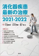 2021-22 Doenças gastrointestinais Tratamento actualizado