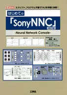 Primeira edição revista de "SonyNNC" / Ryoichi Shibata