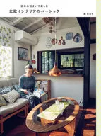 Disfrute de un interior nórdico básico en una casa japonesa