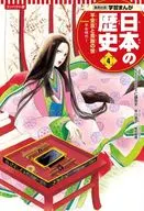 Shueisha Compact Version Learning Manga History of Japan (4) Heian-kyo and the Age of the Noble Heian I / Keiko Hayakawa