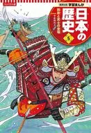 集英社 コンパクト版 学習まんが 日本の歴史(5) 院政と武士の登場 / 早川恵子