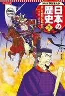 Shueisha Compact Learning Manga História do Japão (7) O Crescimento dos Samurais e Cultura Muromachi / Kei KONO