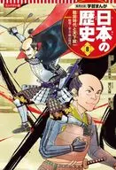 Shueisha Compact Edition Learning Manga : History of Japan (8) Sengoku Period and Japan's Unification