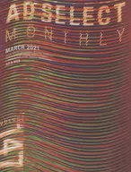 Monthly Adselect March 2021 VOL. 147