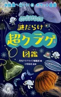 Vamos para o aquário! Pocket Book 4 : The Mystery Jellyfish Book