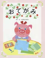 Otemogami / Michiko Tatomo