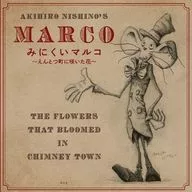 Mischievous Marco Entotsu Flowers in Town