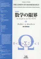 數學極限复刻改版