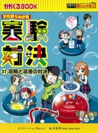 实验对决37水溶液和溶解的对决