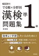 With Appendix) * Hanken work book by field, Jun 1st grade [new edition]