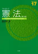 Prestep Constitution [3rd edition]