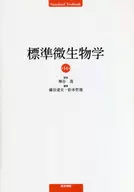 Standard Microbiology [14 th Edition]