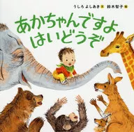 ES AKACHAN. POR FAVOR.