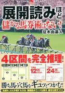 There is no betting technique that makes as much money as open reading!