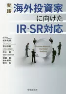 IR and SR for practical overseas investors