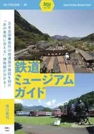 Railway Museum Guide