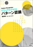 可視文本模式識別