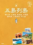 五群島[3修訂版]