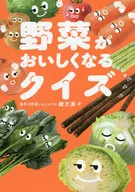 A drill that makes vegetables delicious