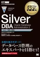 Oracle Master Textbook Silver DBA Oracle Database Administration I