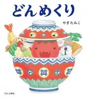 Donmekuri/山羊章鱼