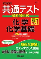 Apêndice) Common Test Problem Research Chemistry / Chemical Fundamentals