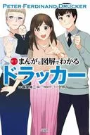 Drucker se explica por el nuevo manga y la ilustración