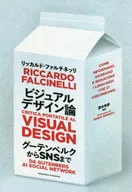 视觉设计理论