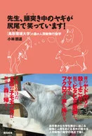 先生，一只山羊正在冲頭，尾巴在笑。