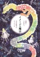神様とつながり、幸せが勝手にやってくる イメージの魔法