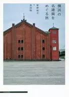 Categoria : Arquitetura de yokohama