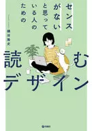 阅读设计，适合没有品味的人