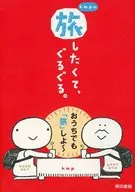 I want to travel around k. m. p.