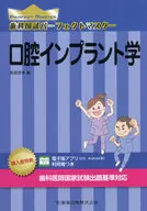 Oral Implantology / Yoshiyuki Hagiwara