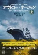 The Outlaw Ocean (Upper) : Walking in the "Nonlaw Zone" of the Sea / Ian Arbina