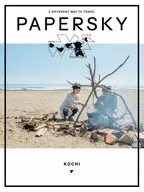 PAPER SKY no.64
