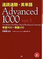 Com 3 CDs) Leitura e audição rápidas e palavras em inglês Advanced1000 ver. 3